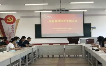 预备党员思想汇报汇报1500字6篇