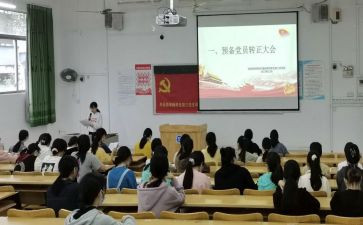 预备期的自我鉴定8篇
