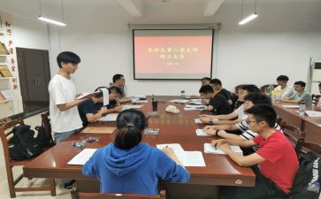 预备期党员的思想汇报8篇