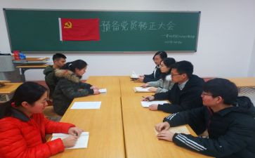 党预备期思想汇报5篇
