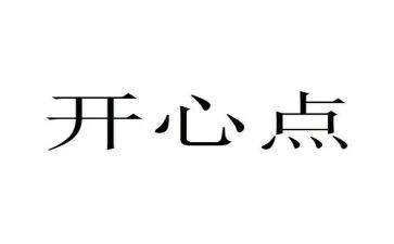 春的喜悦作文优秀7篇