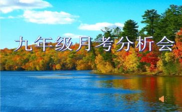 学校月考工作总结6篇