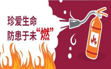 珍爱生命预防溺水主题班会活动方案5篇