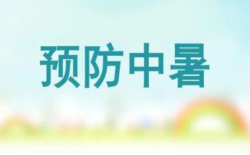 大班幼儿传染病预防教案8篇