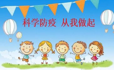 讲究卫生,预防疾病演讲稿6篇