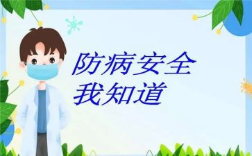 预防溺水教育班会教案5篇