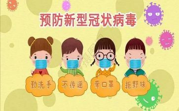 预防溺水主题班会活动方案6篇