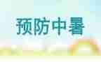 大班幼儿传染病预防教案8篇