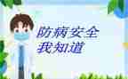 预防溺水教育班会教案5篇