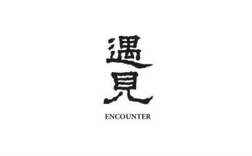 遇见树读后感6篇