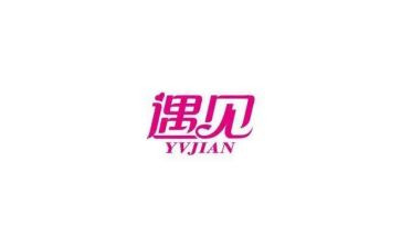 作文遇见600字6篇