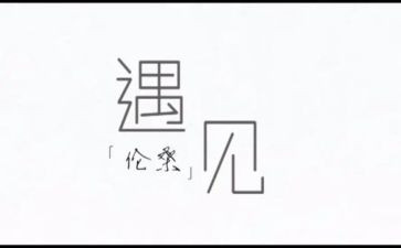 与诗遇见作文参考8篇