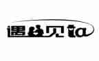 我遇见____作文通用7篇