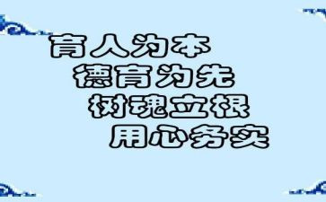 三育人先进事迹5篇