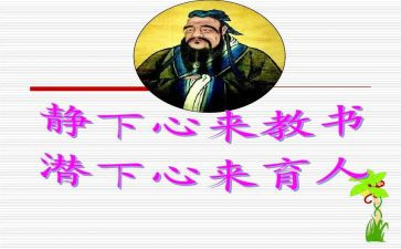 三育人先进事迹材料8篇