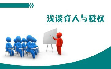 三育人先进个人事迹8篇