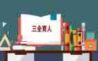 以劳育人作文5篇