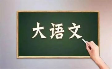 语文月活动总结5篇