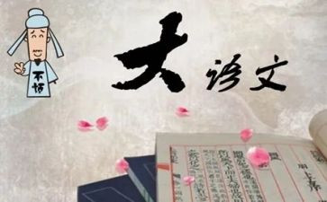 写语文老师作文优秀7篇