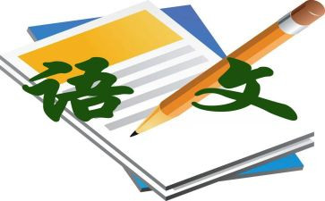 那语文读后感8篇