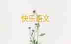 写语文老师的演讲稿模板6篇