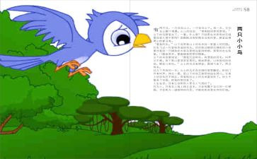 伊索寓言猫和鸡读后感精选7篇