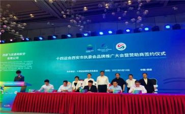 拉赞助活动方案8篇