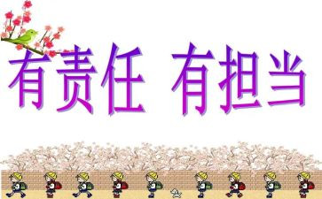 青春责任担当演讲稿7篇