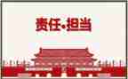 师爱与责任演讲稿5篇