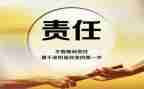说责任和担当的演讲稿7篇