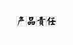 关爱与责任的演讲稿6篇