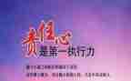 爱与责任的心得体会通用8篇