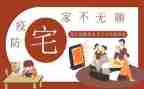 宅的作文600字推荐8篇