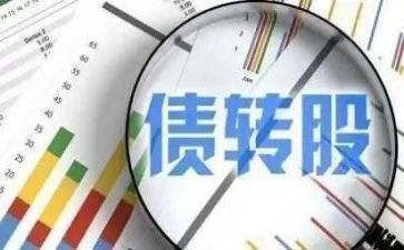 债权人申请破产申请书7篇