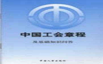 章程的心得体会5篇