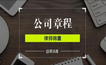 团的章程心得7篇