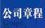 党的章程的心得体会5篇