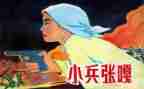 四年级小兵张嘎的读后感6篇