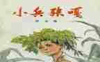 小兵张嘎作文300字观后感6篇