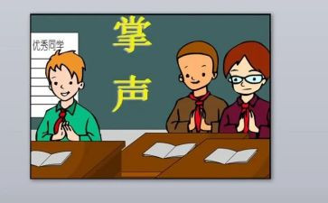 掌声作文作文5篇