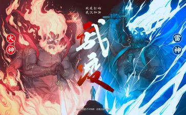 战疫思政课心得6篇