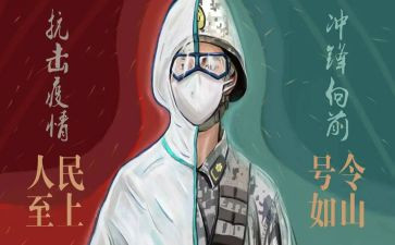 战疫情工作总结8篇