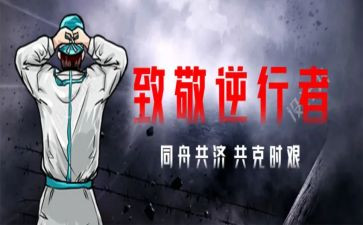 战疫情演讲稿模板5篇