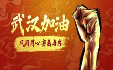 战疫成长心得体会7篇
