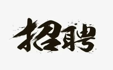 招工部工作总结7篇
