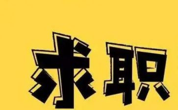 护士找工作计划优质6篇