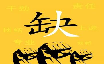 2024年度招聘工作总结8篇