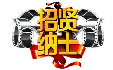2024年招聘工作计划8篇
