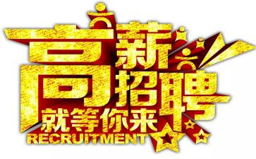 招聘工作总结推荐5篇