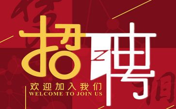 招聘会招聘心得体会5篇